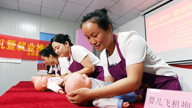 母婴护理师证培训机构排名前十