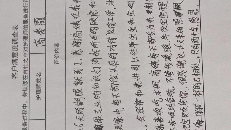 产后修复仪器加盟代理：规格要求与行业洞察